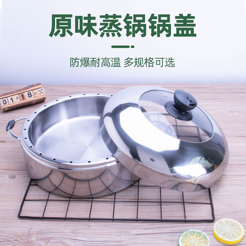 节能锅锅盖原味蒸锅锅盖加厚不锈钢锅盖防串味蒸锅锅盖26Tcm28cm3