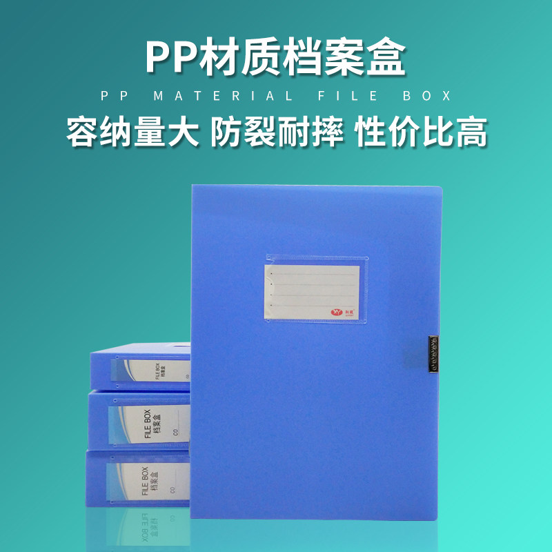 10只装原料塑料PP档案盒文件盒资料盒档M案归纳盒可定制封面印刷