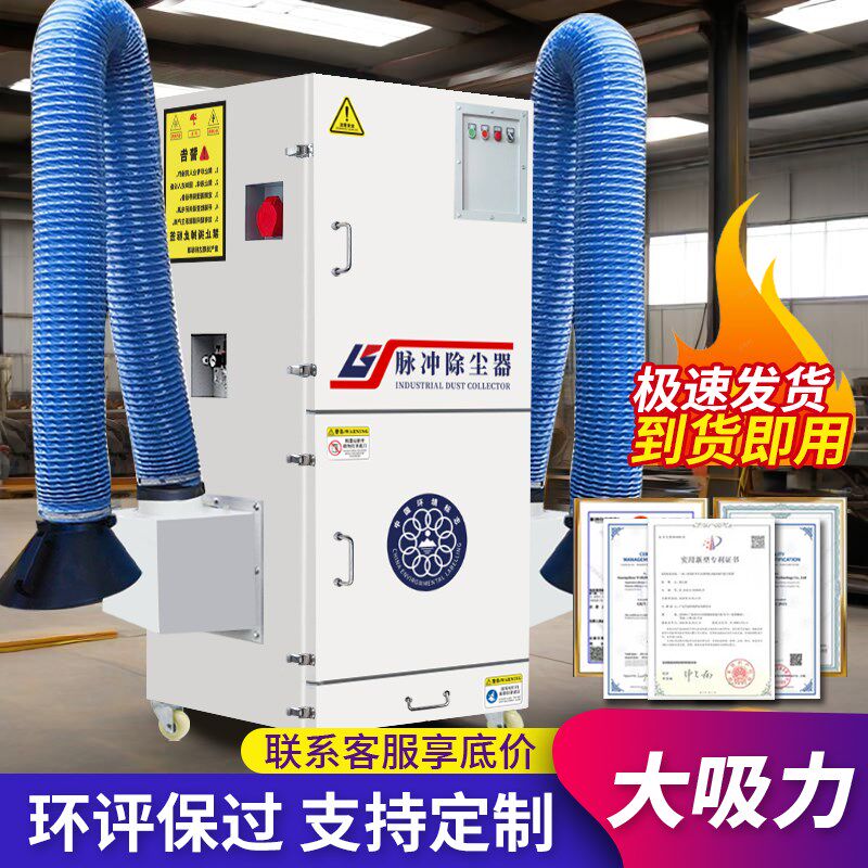 移动式脉冲集尘器粉尘收r集处理机打磨抛光吸尘环评包过工业除尘