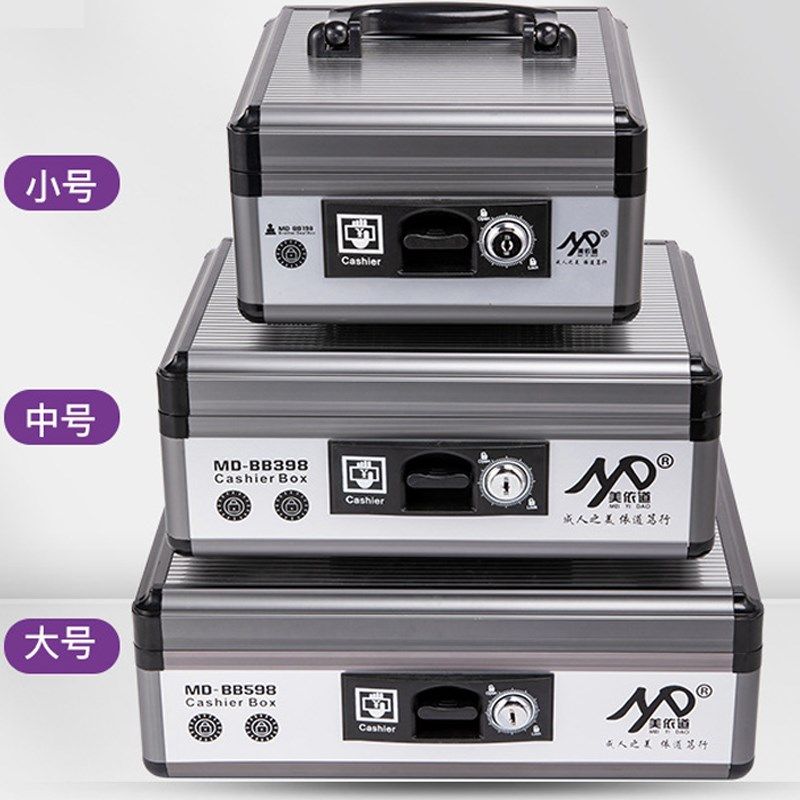 收钱箱小钱e箱收银箱商用带锁手提超市现金盒简易铝合金箱子摆地