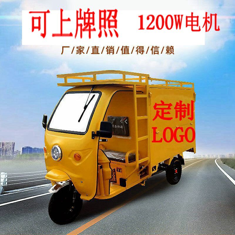 电动三轮车废纸回收车快递三轮车厢式拉货车箱式半封X闭载重三轮