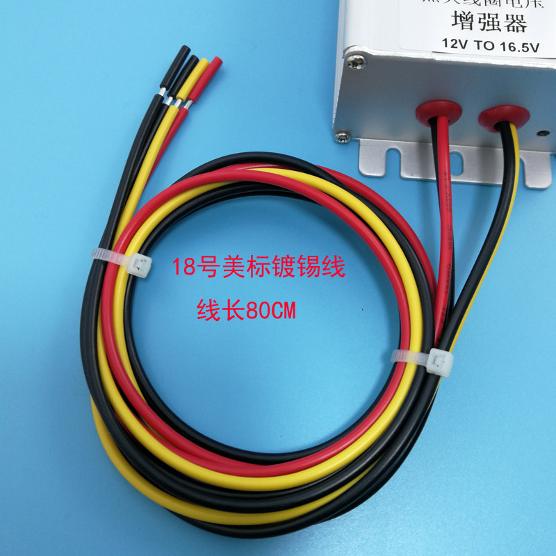 小车机车点火线圈升压增强器12V转16V16.5VN17V阻燃防水免破线安