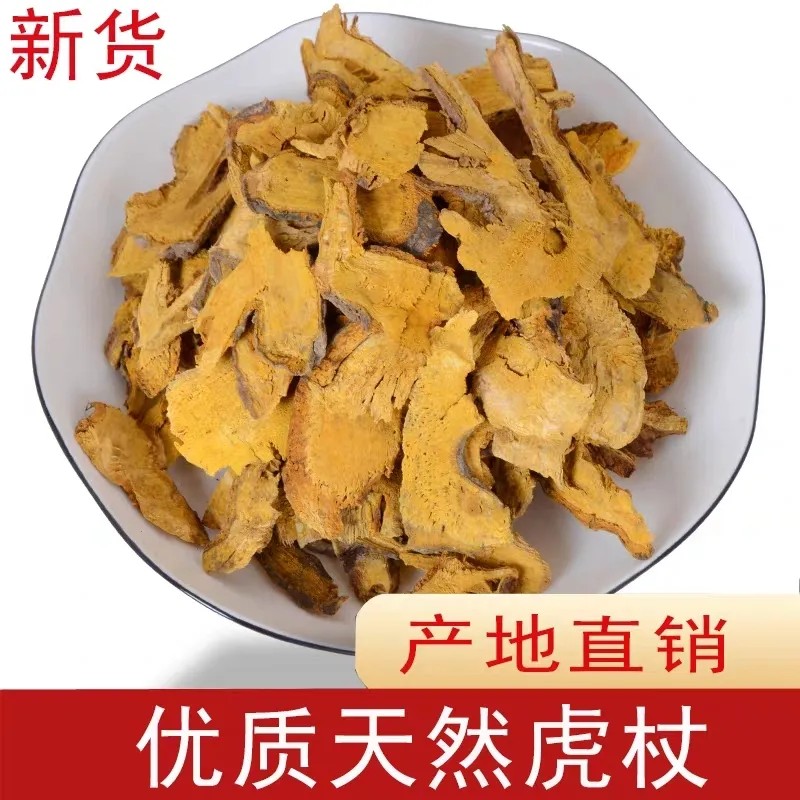 虎杖中药材 野生虎杖根新鲜 广西野生新货虎仗 虎丈