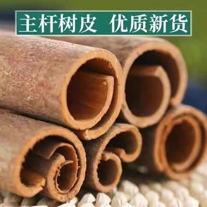 正宗广西桂皮肉桂大料香料干货炖肉去腥增香包邮厨房调味