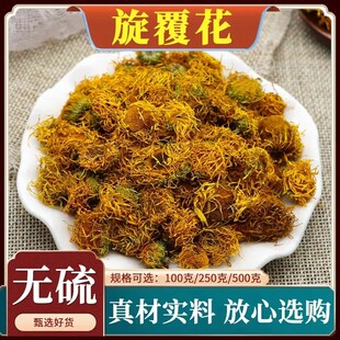 旋覆花中药材旋覆花旋复花金钱菊全另有旋复旋覆花代赭石汤