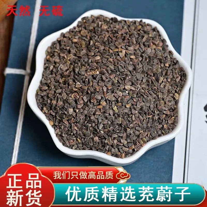 茺蔚子中药材 益母草种子充蔚子茺卫子茺玉子籽坤草籽精选中药材