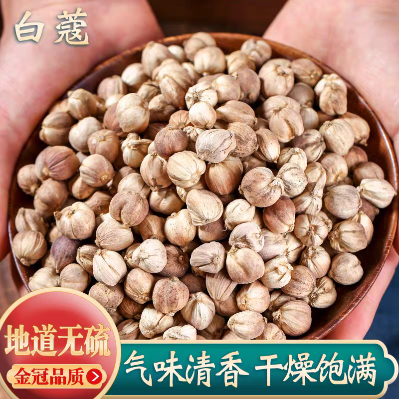 白蔻中药材500g包邮广西香料批发无硫白蔻白豆蔻白扣卤肉火锅调料