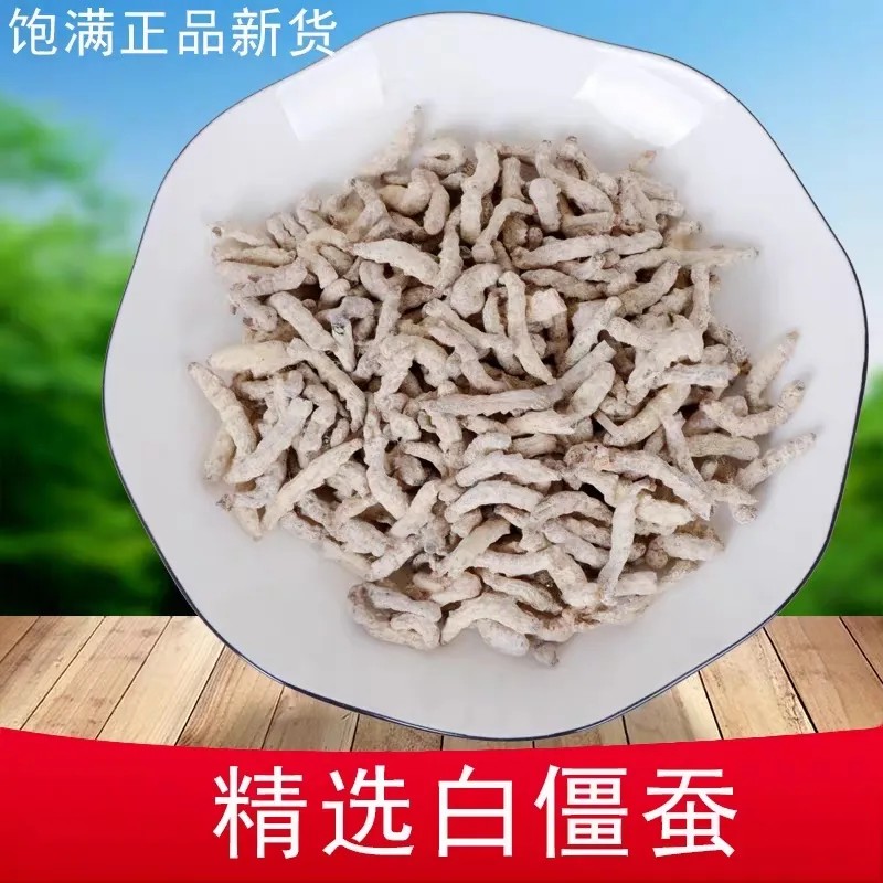 特级白僵蚕批发无硫正品四川粉七子僵虫天虫白疆虫中药材包邮