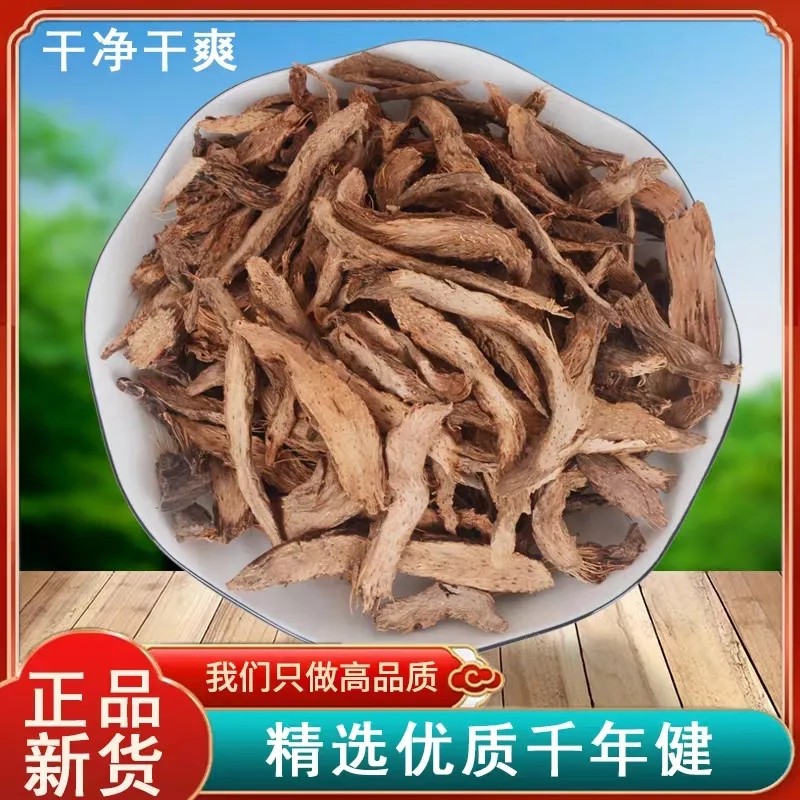 千年健中药材 千年健根 千里香根千年建千颗针精选中药材