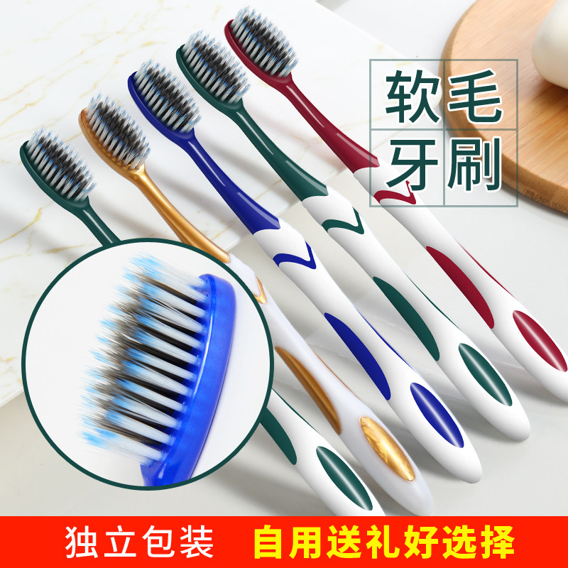 金倍健成人软毛护龈去黄渍牙刷