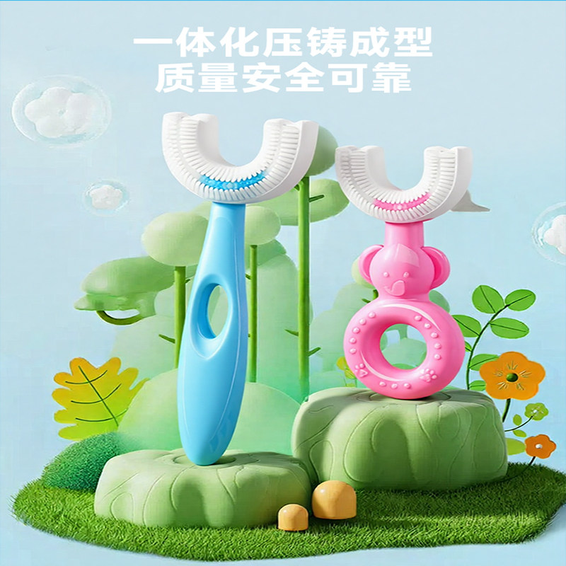 金倍健2-12岁儿童牙刷U型护龈护齿男童女童宝宝牙刷360度硅胶牙刷