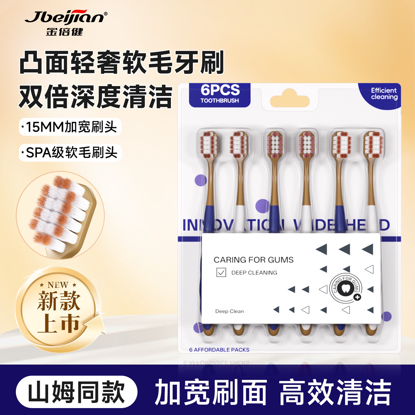商超同款牙刷软毛男女士专用成人宽头家庭装家用官方旗舰店正品