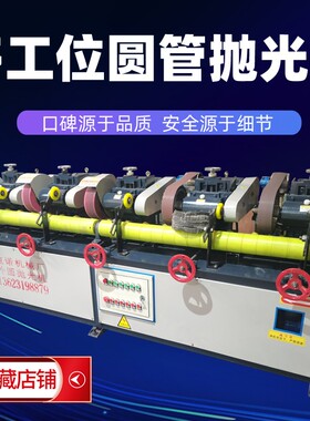 全自动多工位圆管抛光机不w锈钢管抛光铜管铝管拉丝无心外圆打磨