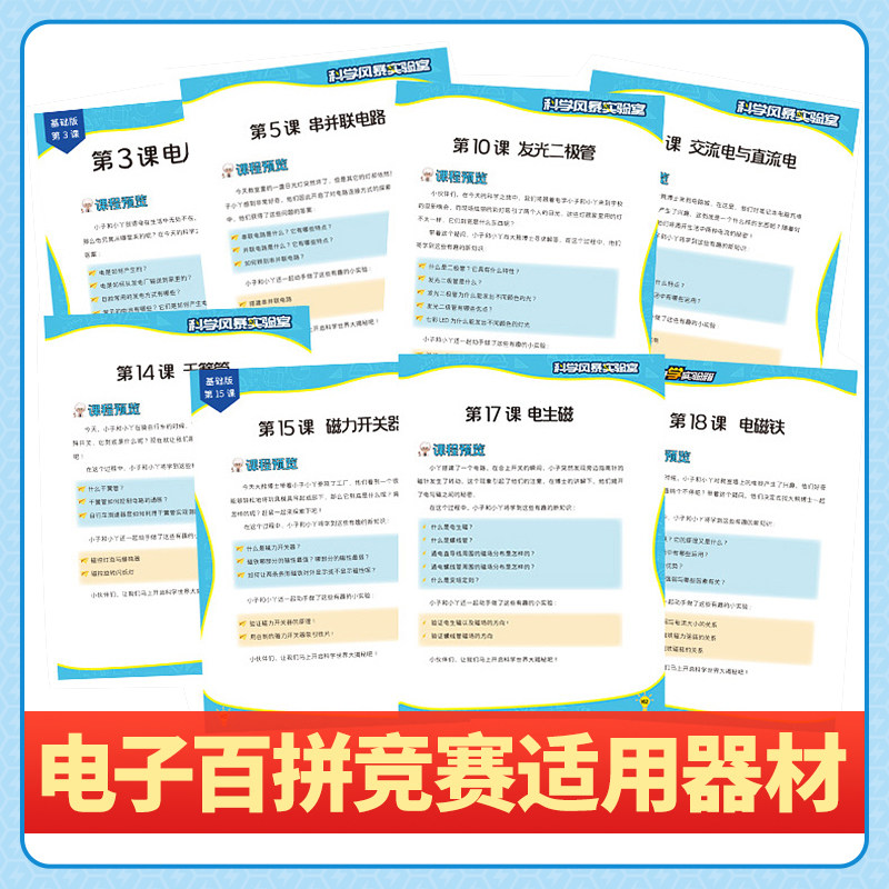 小学生电学实验箱物理电路实验玩具电路板L器材儿童科学小实验套,玩具/童车/益智/积木/模型,科学实验,淘宝优惠券,粉丝福利购,淘宝优惠卷