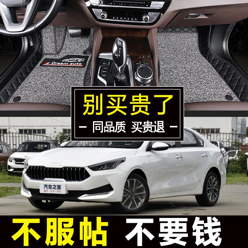 起亚K3汽车脚垫 13 15 16 17 18 E19 20 21年新款专用大全包围地
