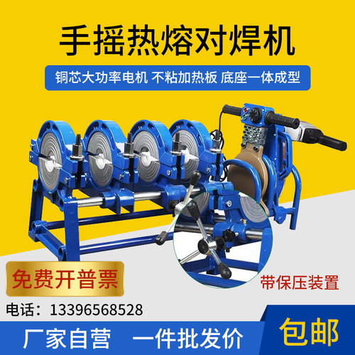 pe管热熔机pe对接机对r焊机手动式手摇式热熔机架子机架配件63-16
