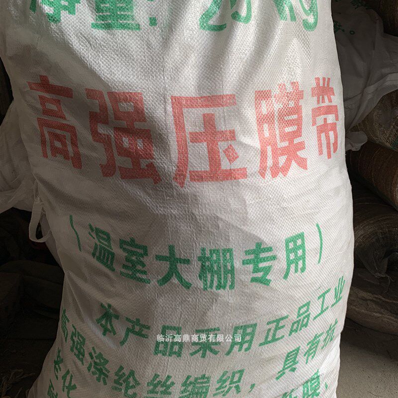 包邮温室聚酯纤维带编织绳大棚压膜绳E压膜带大棚绳子拉枝绳揹包