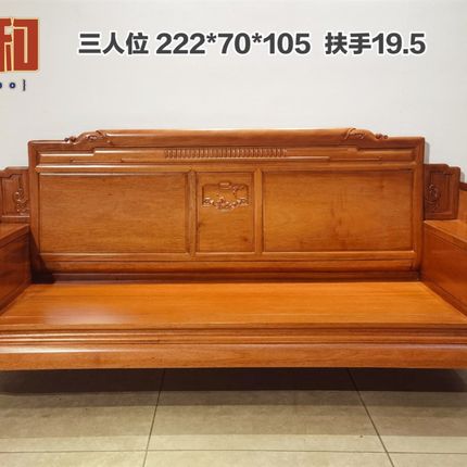 红木沙发菠萝格木原木雕r花素面单三人位全金花梨实木长椅客厅椅