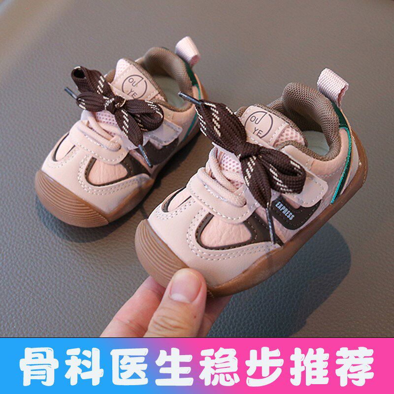 宝宝学步鞋婴儿鞋子女宝宝春秋款0-1-H2岁九个月男软底防滑儿童鞋