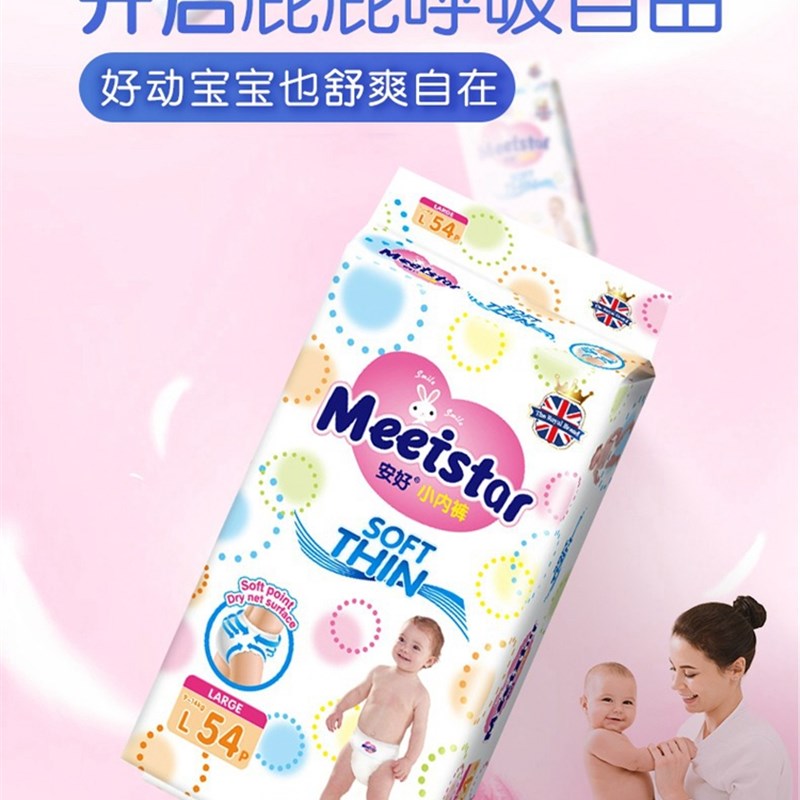 花英王宝宝尿不湿XXXXL超大码夜用男女宝宝专用拉拉学步X裤3XL超