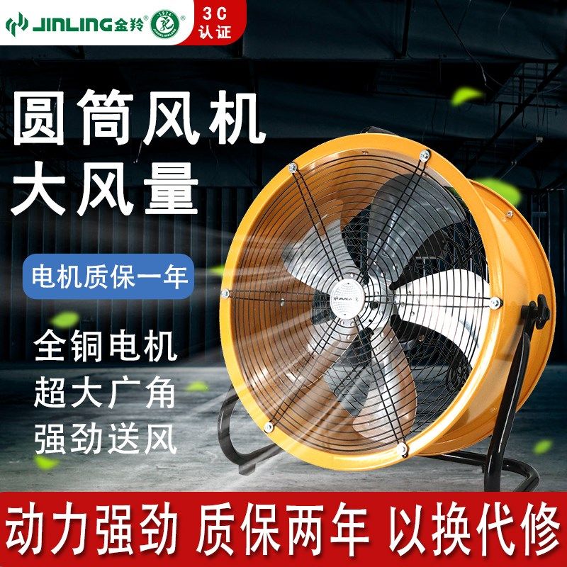 金羚趴地扇16/20寸轴流风机手提式圆筒风机大风量工业Y爬地扇商用