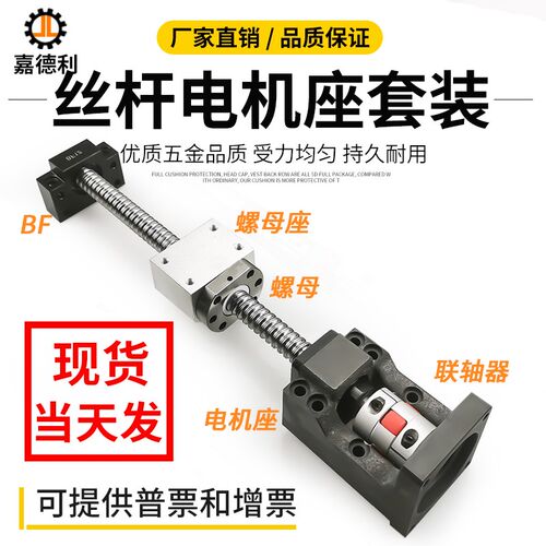 精密滚珠丝杆副螺母伺服步进电机一体座C7 CSFU1204 1605 2005现