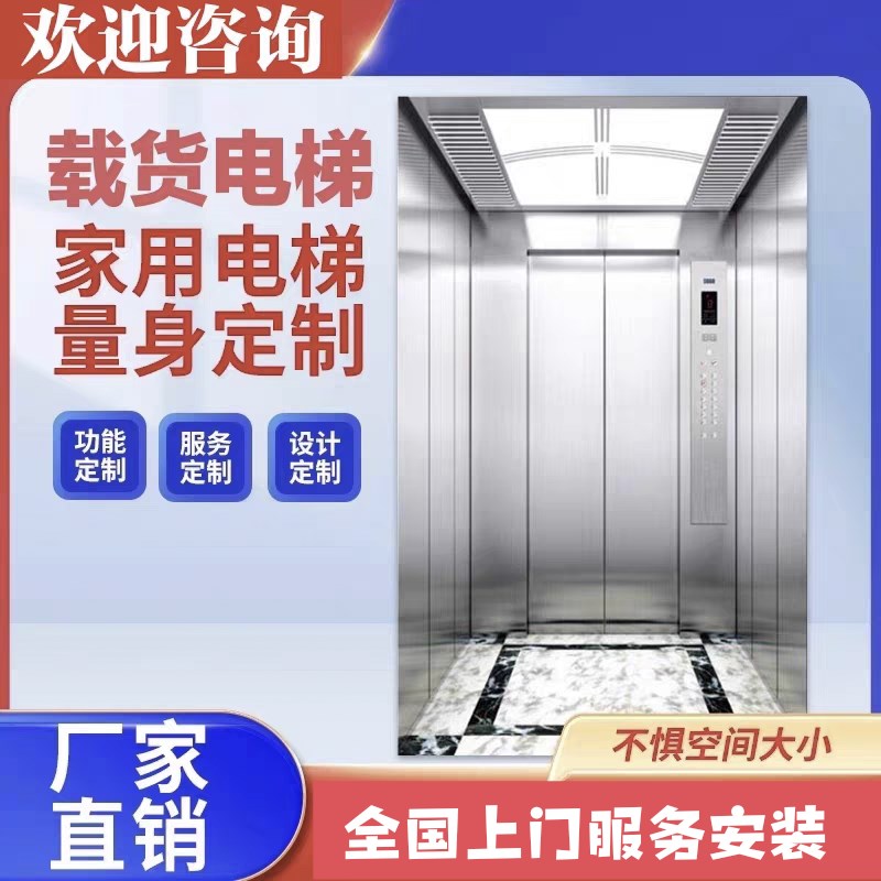 郑州家用电梯销售安装公司别墅二三四层电梯厂家销售W质保五年河