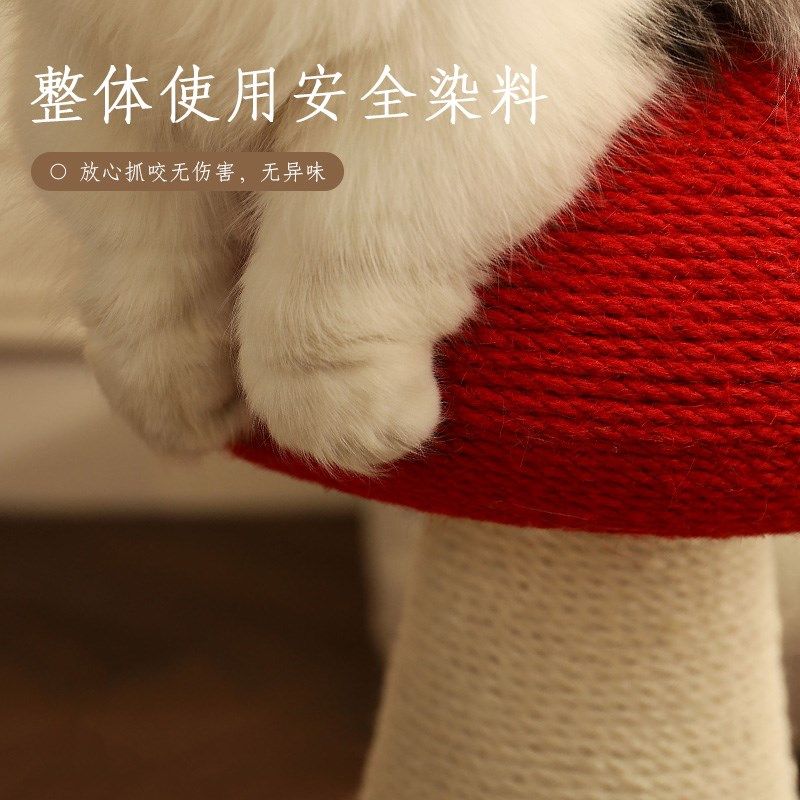 红蘑菇猫抓板加大号全剑麻中型猫爬架不I占空间彩色麻绳耐抓不掉