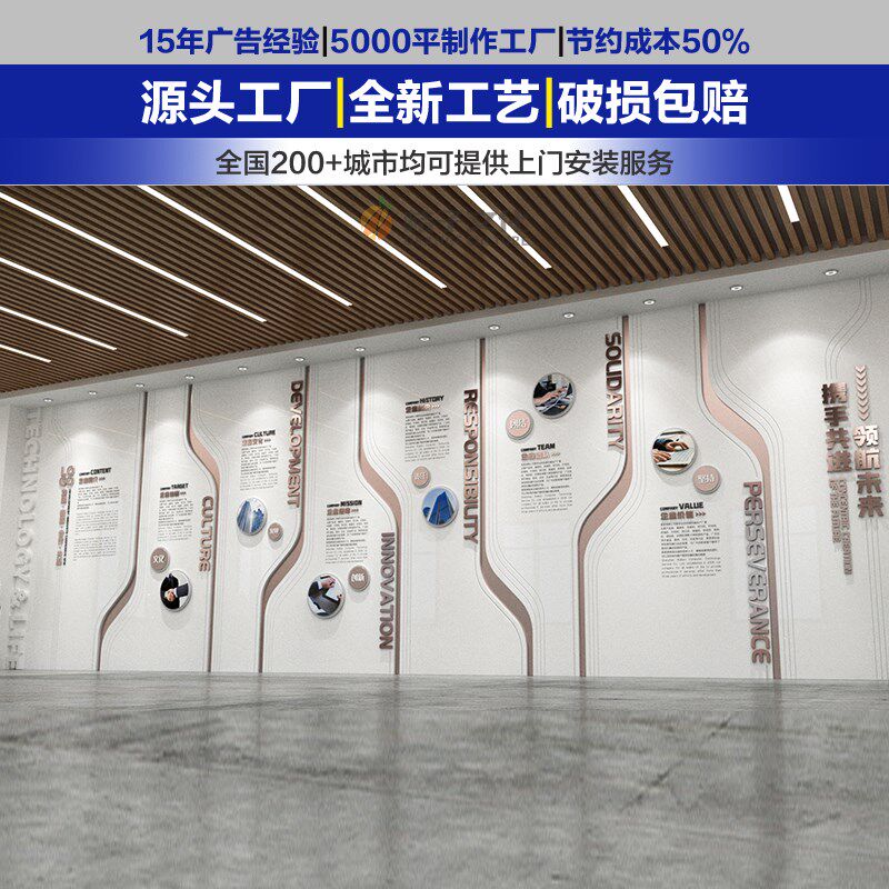 企业文化墙定制h公司会议室团队楼梯装饰车间机构励志设计主题布