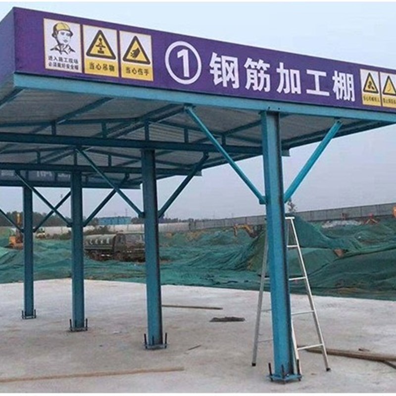 工地钢筋加工棚i临时安全通道木工棚标准化茶水亭防雨组装式防护