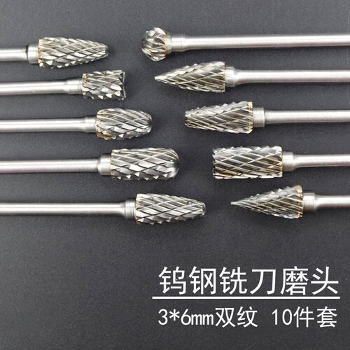 钨钢磨头硬质合金旋转锉电磨打磨头木工铣刀金属不R锈钢开槽3*6mm