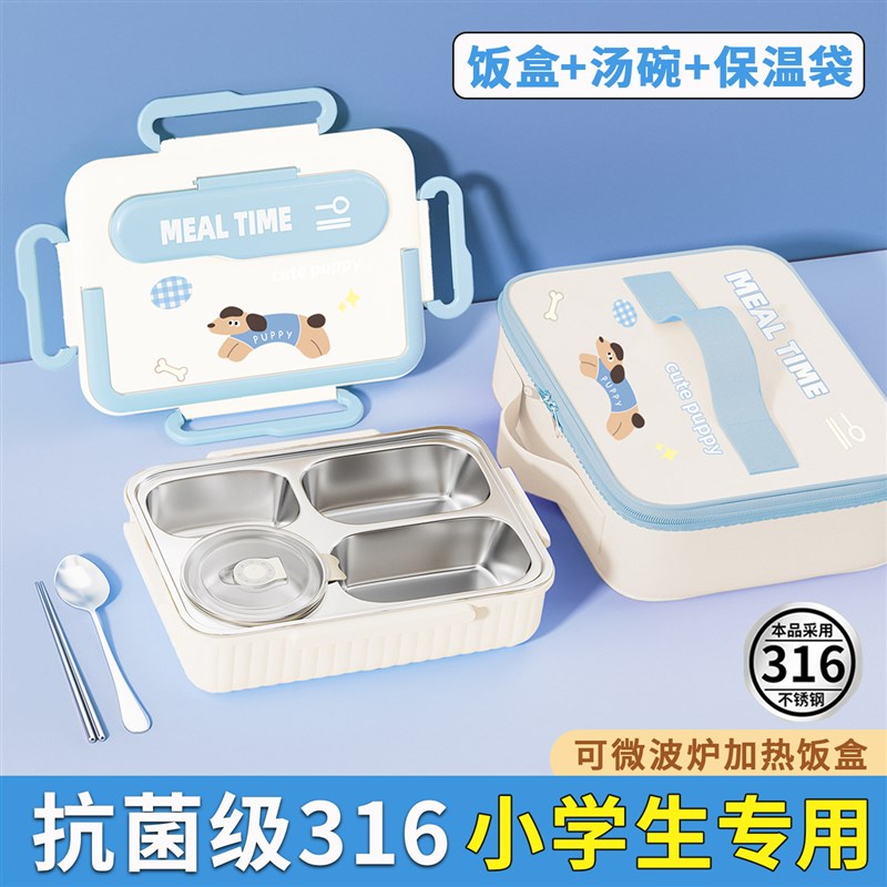 饭盒小学生专用带盖带汤碗保温便当盒可H微波炉加热大容量便携餐