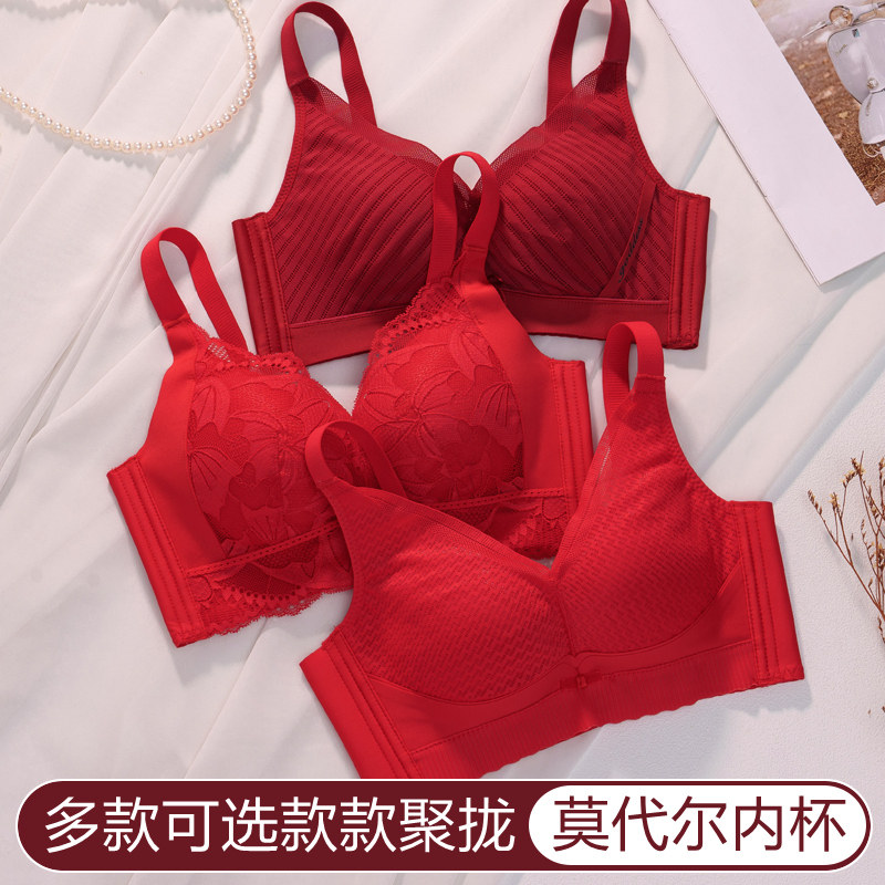 红色本命年内衣女小胸聚拢收副乳防下垂龙年结婚新V娘秋冬文胸套