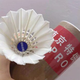 南京特共 供应场馆俱乐部u学校 协会球队训练比赛用球 耐打羽毛球