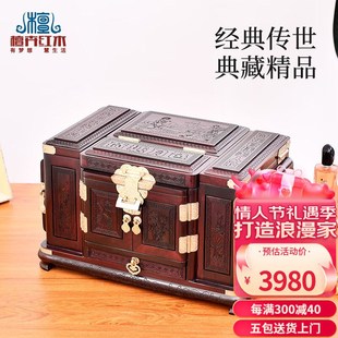 檀卉红木大红酸枝(o学名:交趾黄檀)首饰箱实木中式饰品盒子带锁