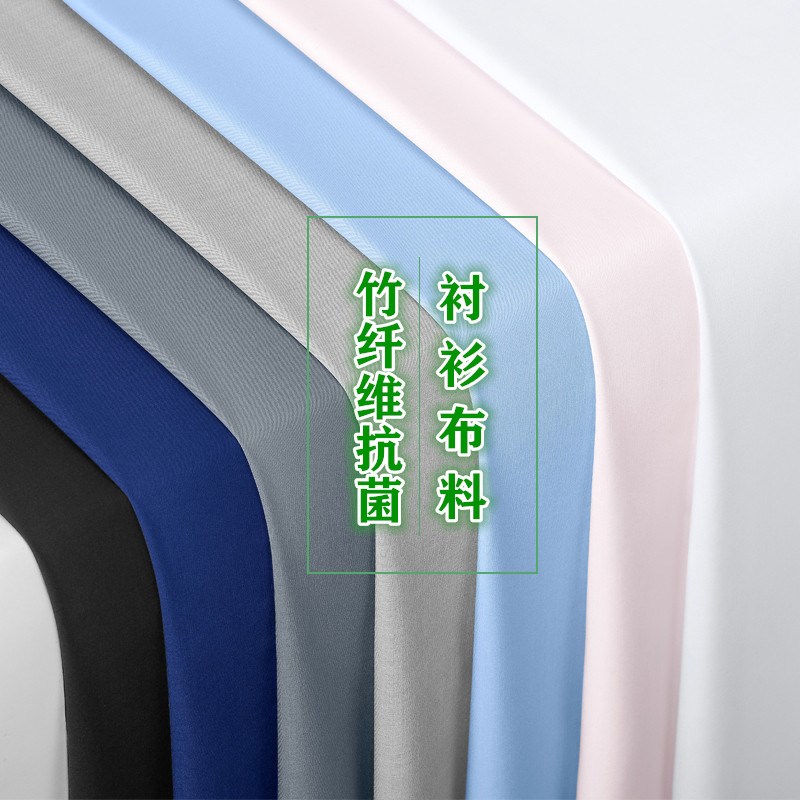 高端衬衫布料春夏秋m季高档纯色免烫抗皱高级男士衬衫面料白蓝色