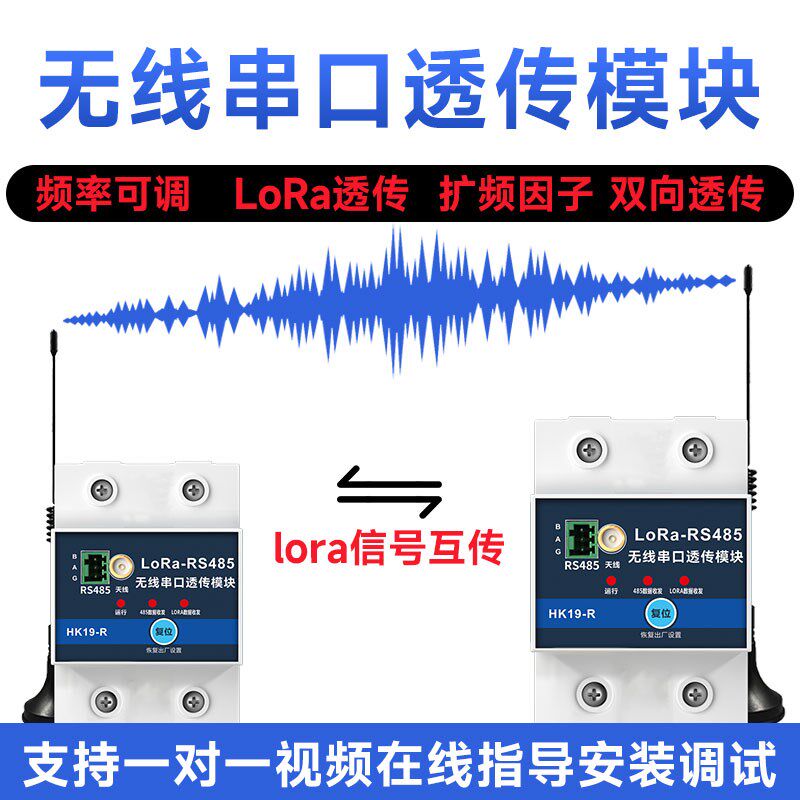 485转lora通讯无线穿透模x块无线数传IO模拟量模块通信数传电台