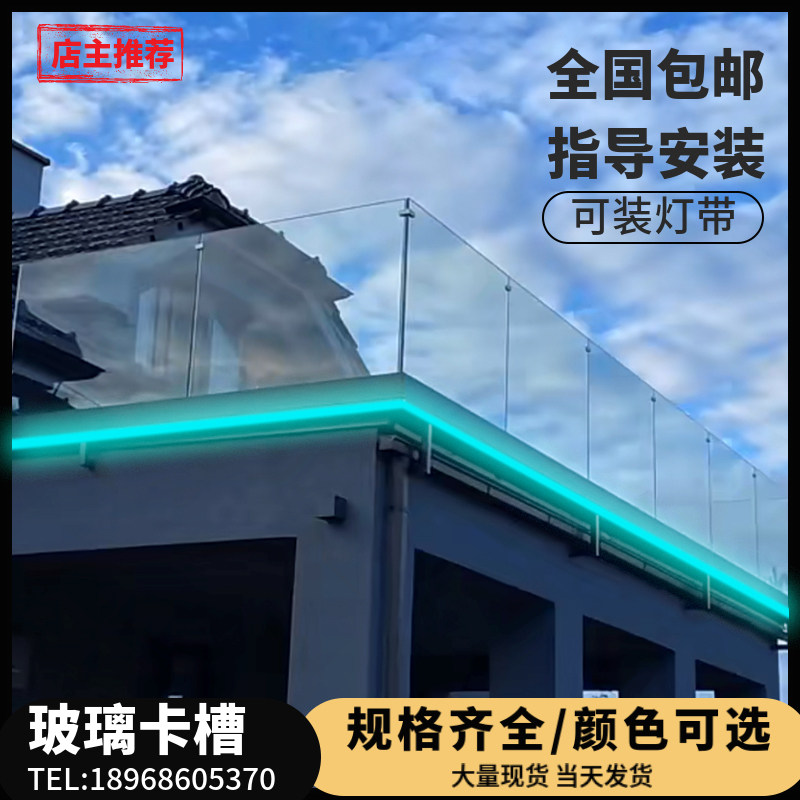 楼梯扶手玻璃卡槽U型铝合u金明装地槽铝槽不锈钢阳台栏杆护栏底座