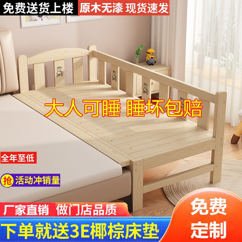 包邮实木儿童床拼接床加宽床边带护栏婴儿床单Q人小床拼接大床定
