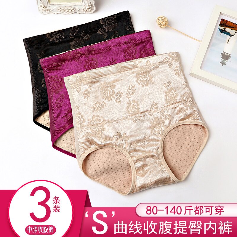 中腰收腹内裤女产后塑形收小肚y子束腰美体塑身紧身收胃收复夏薄