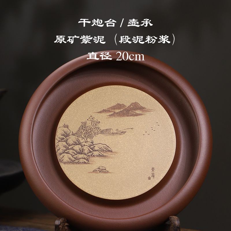 宜兴纯手工紫砂壶承干泡台 养壶盘壶垫茶壶底座壶托 Z小茶盘家用