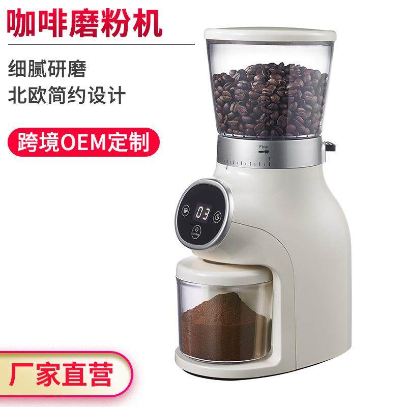 咖啡研磨机家用电动咖啡磨豆机手冲意式咖啡磨粉机可定量商用
