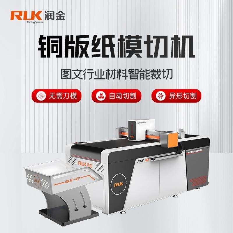 润金铜版纸模切机不干胶PP背胶车贴标签商标数控全自动切割机,纺织面料/辅料/配套,其他纺织机械,淘宝优惠券,粉丝福利购,淘宝优惠卷