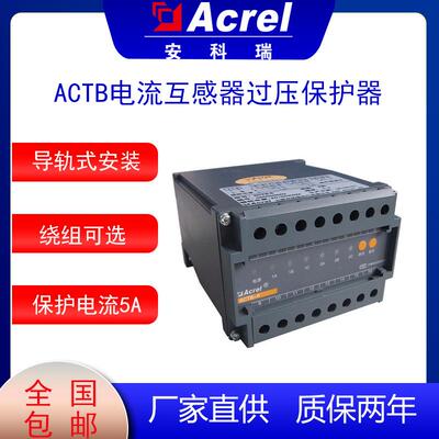 ACTB-3电流互感器过电压保护器二次侧峰值大于150V保护CT保