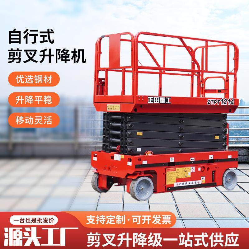 源头厂家高空作业车电动12米移动安全轮式剪叉高效升降平台