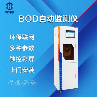 BOD自动监测仪多参数水质在线检测仪污水处理分析仪