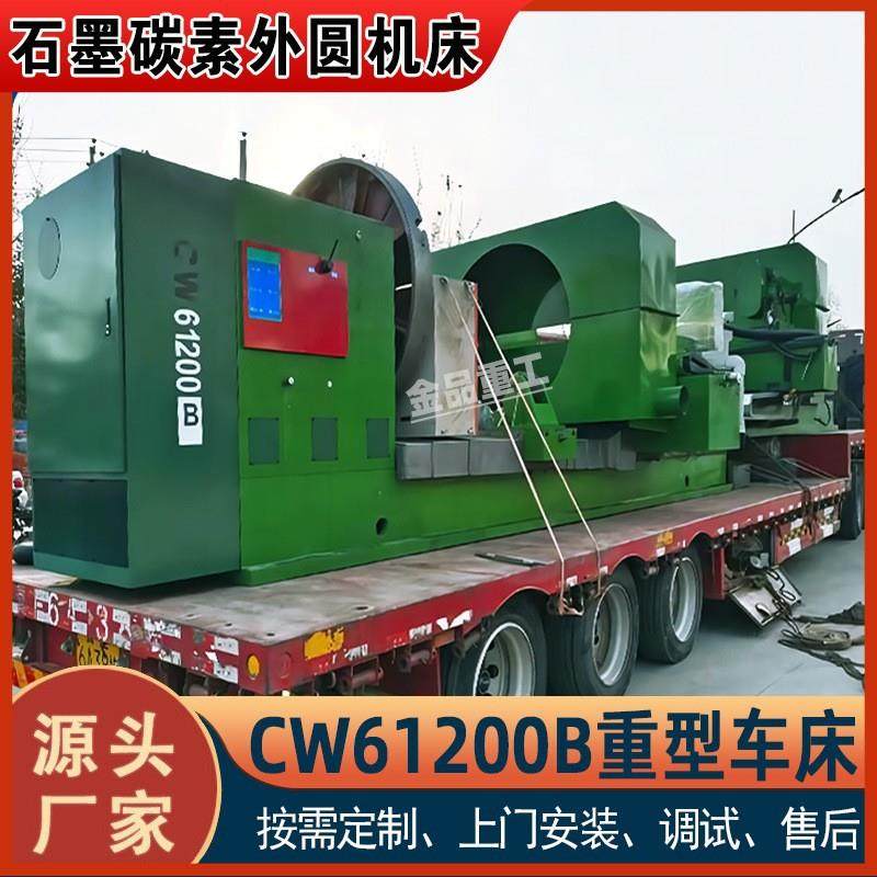 CW61200B车床石墨外圆扒皮重型车床碳素外圆卧式普通车床,五金/工具,车床,淘宝优惠券,粉丝福利购,淘宝优惠卷