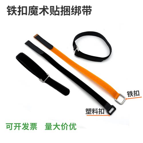 反扣无弹力魔术贴捆绑带