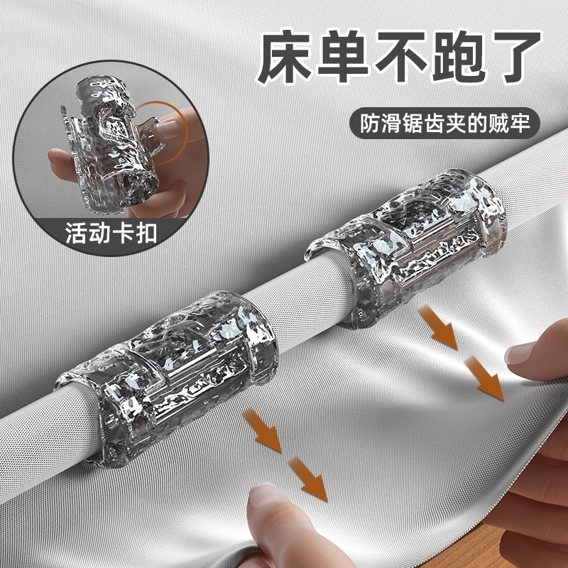 床单固定器冬款防滑不移位