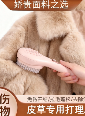 日本皮草专用刷打理毛衣梳毛器羊毛羊绒水貂大衣羽绒服毛领梳理刷